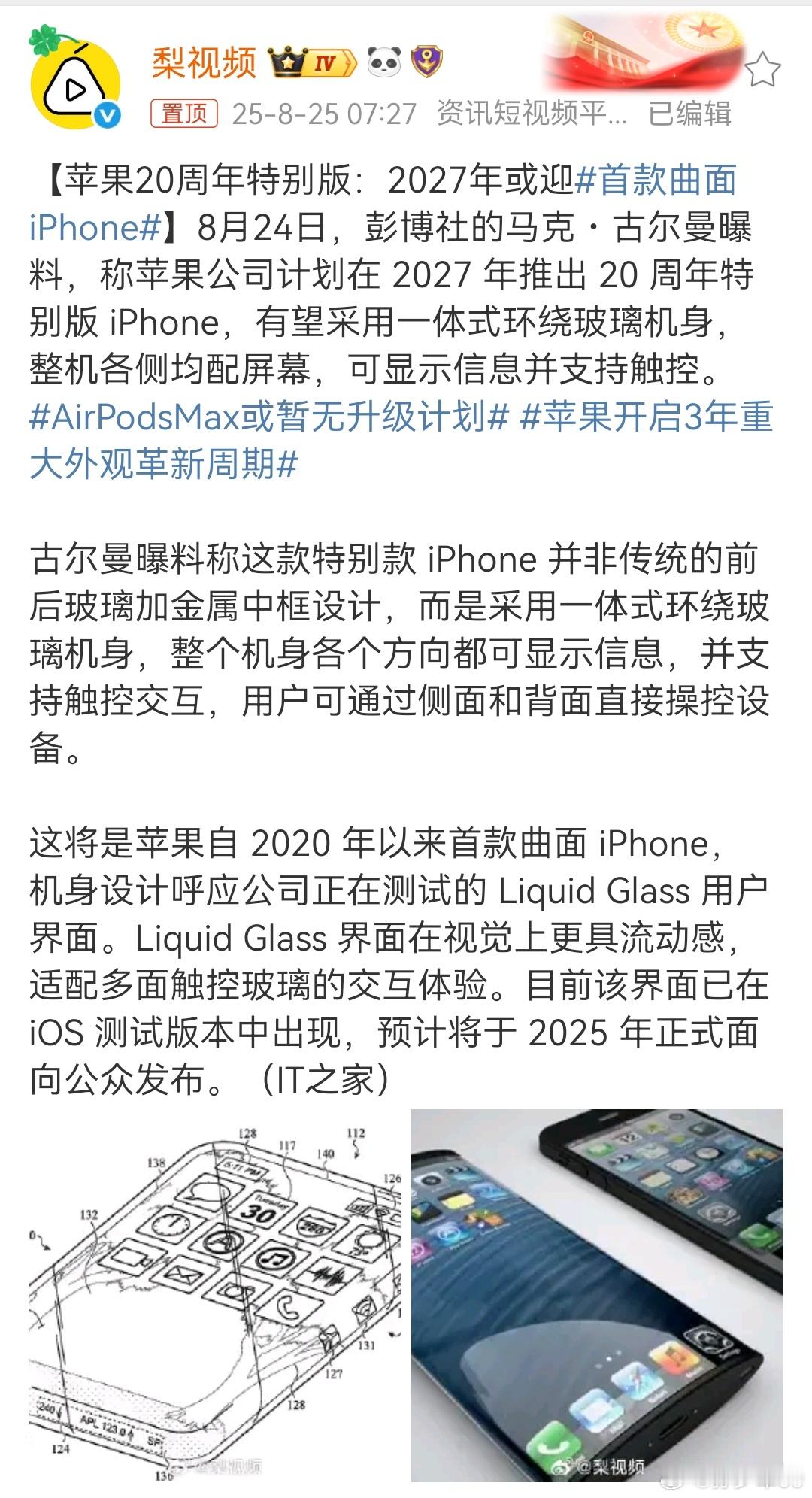 之前看好多品牌都在搞曲面屏，身边也有朋友用。不过这两年厂家没宣传，路上也没看到曲