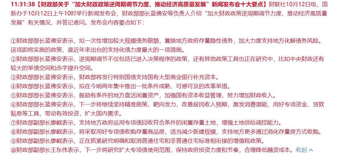 财爸发布会到底有哪些亮点？
大家期待的财爸终于亮相了，力度怎么样，众说纷纭，但亮