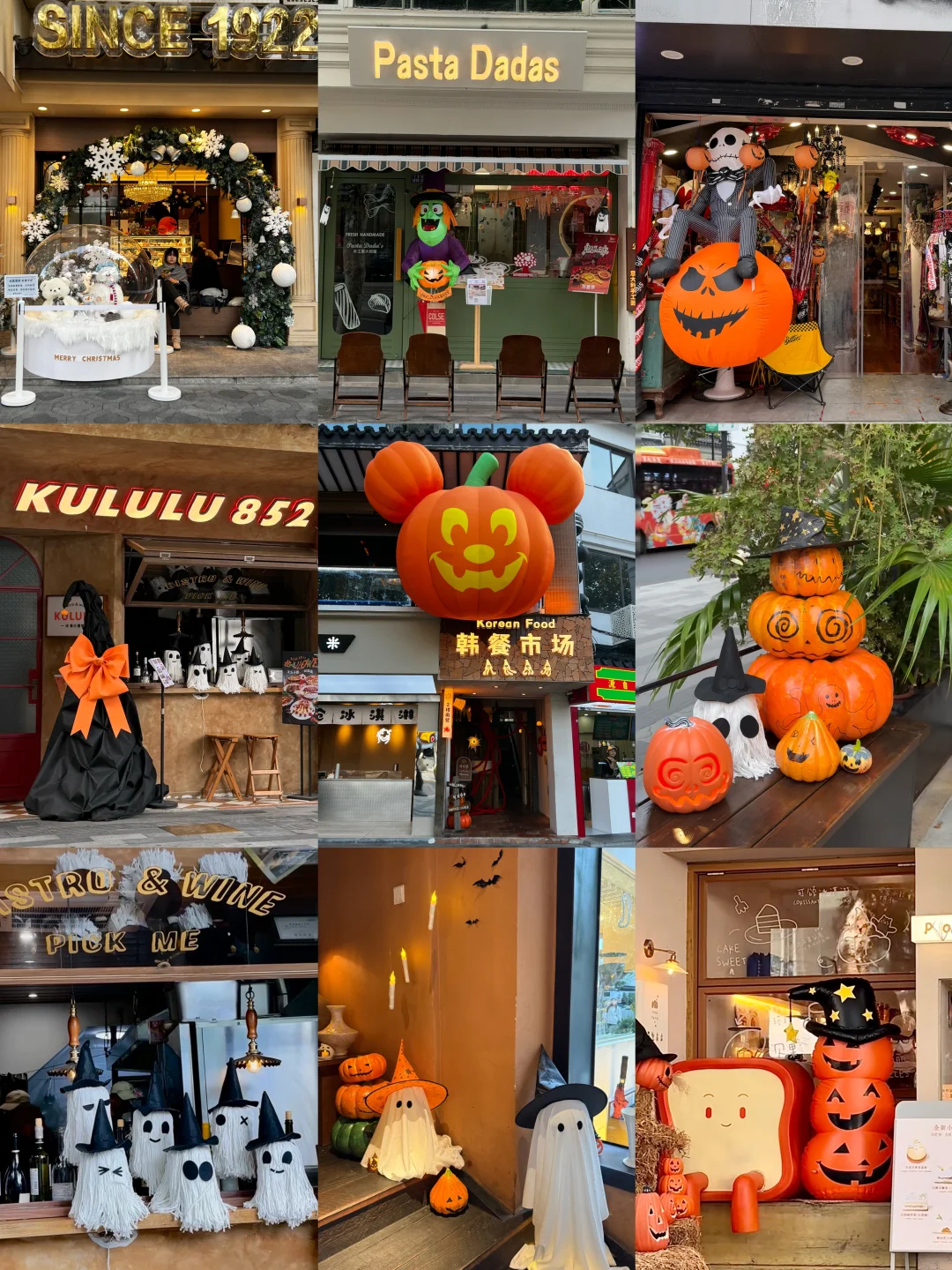苏州十全街万圣节已就位🎃10.29实拍！