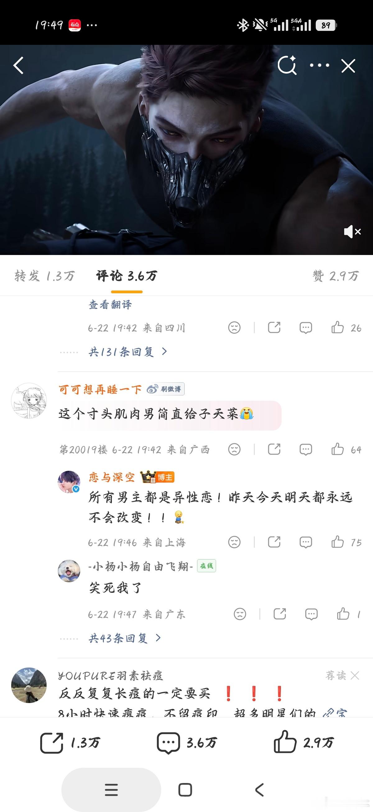 我笑得想死 