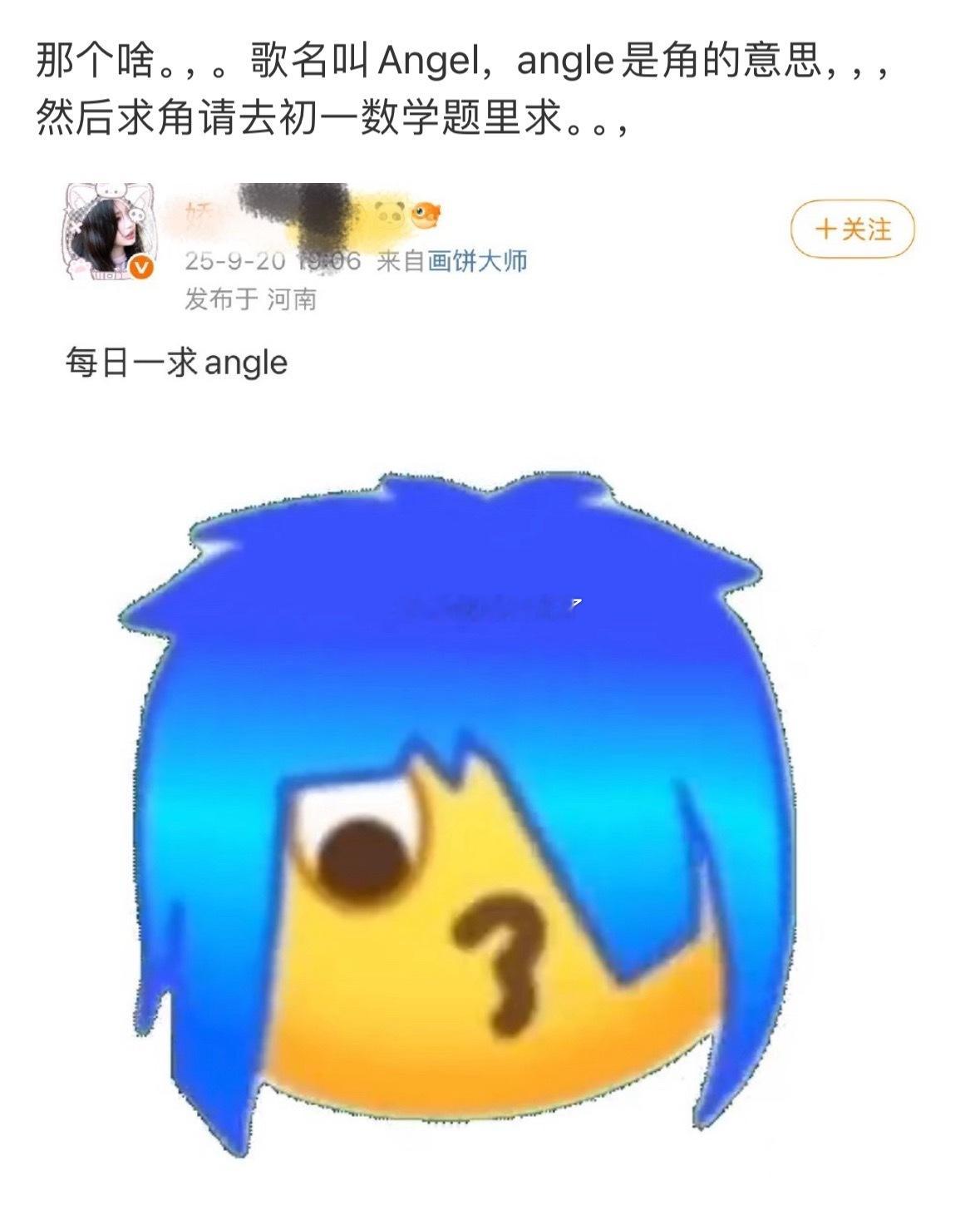 继小cake，next live之后又来angle了[允悲]每天的乐子都是虞书欣