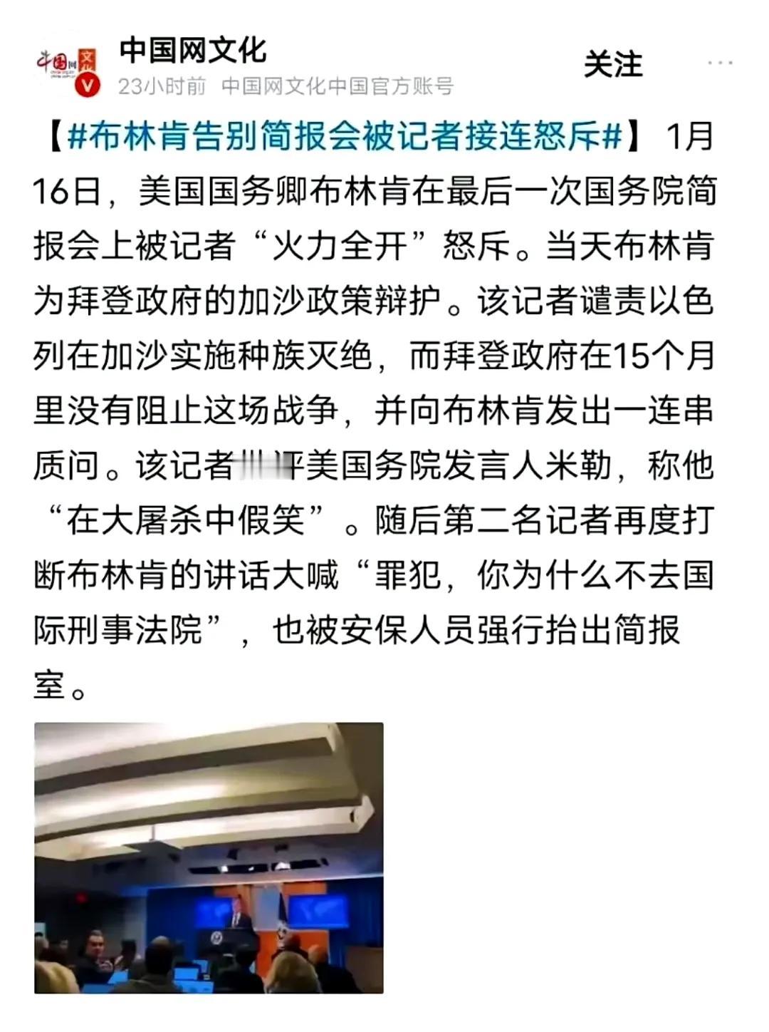 布林肯必将遗臭万年！前天，美国国务卿布林肯在记者会上被质问的画面颇为震撼，指着布