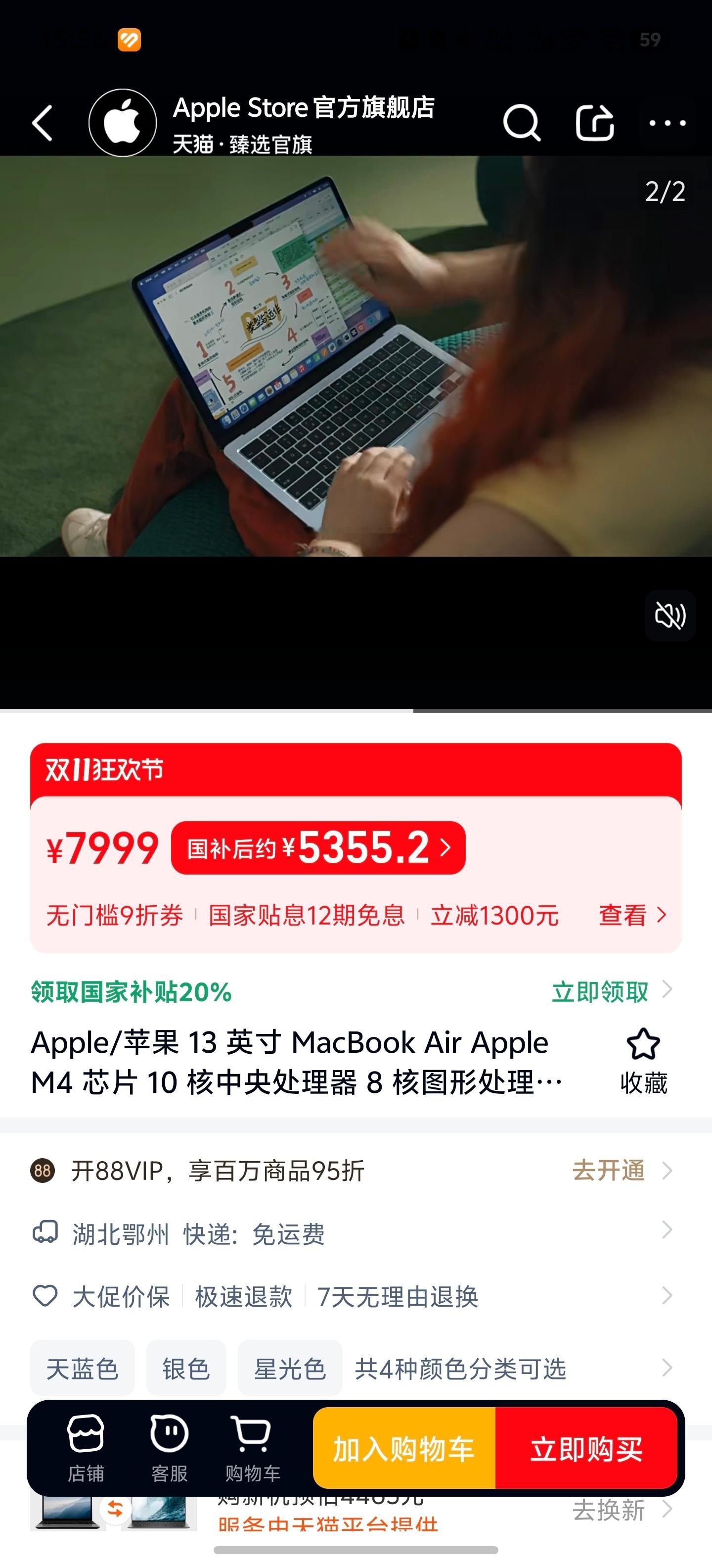 双11点燃了我沉睡的分享欲 今年双十一优惠力度还可以，看了一下MacBook A