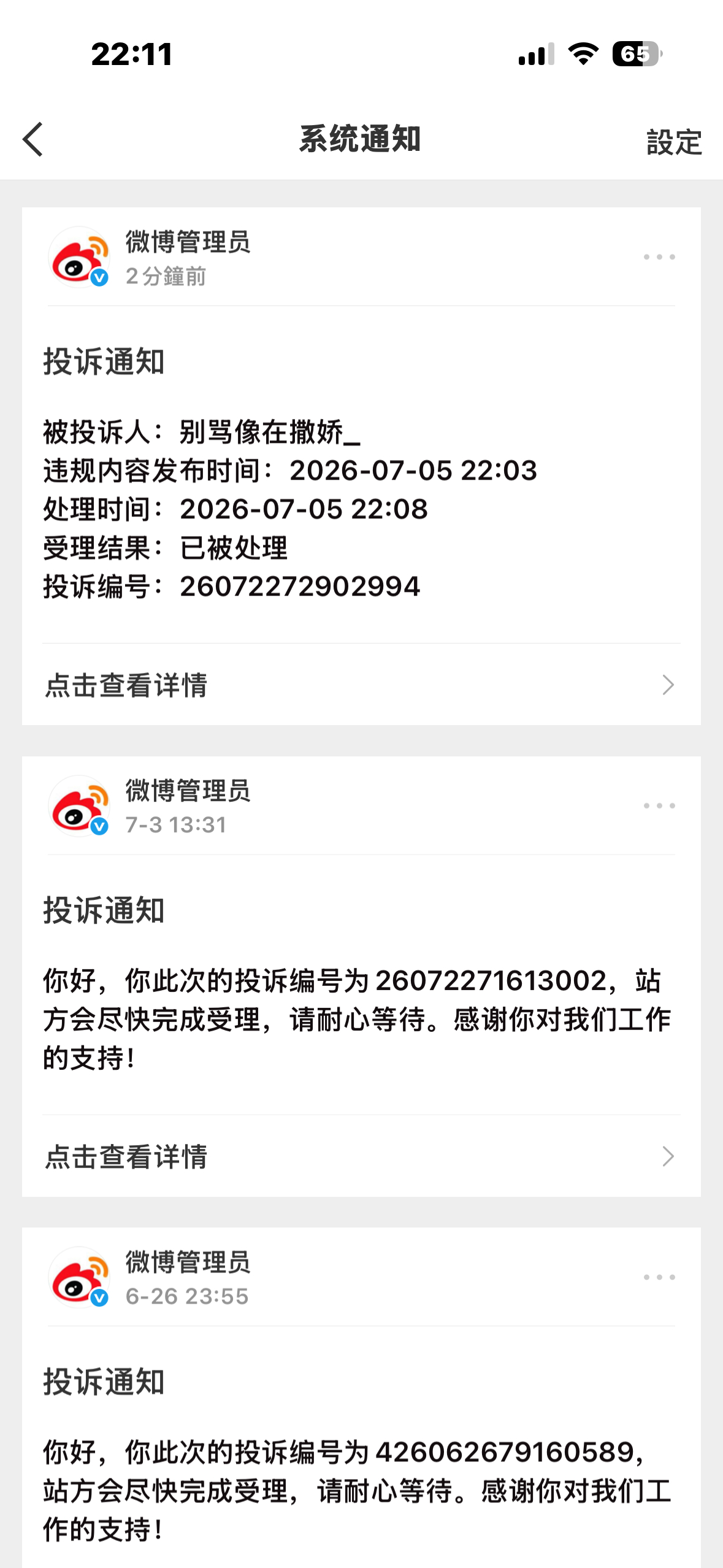 ？？？我不就发了个帖吗？？？ 