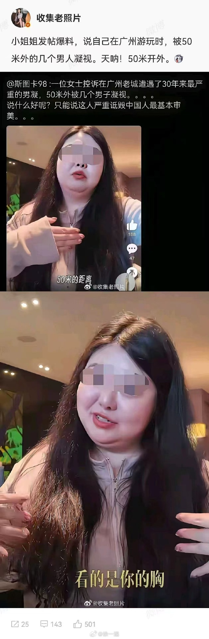 50米外的男凝，这是男凝界的天花板吧？！ 