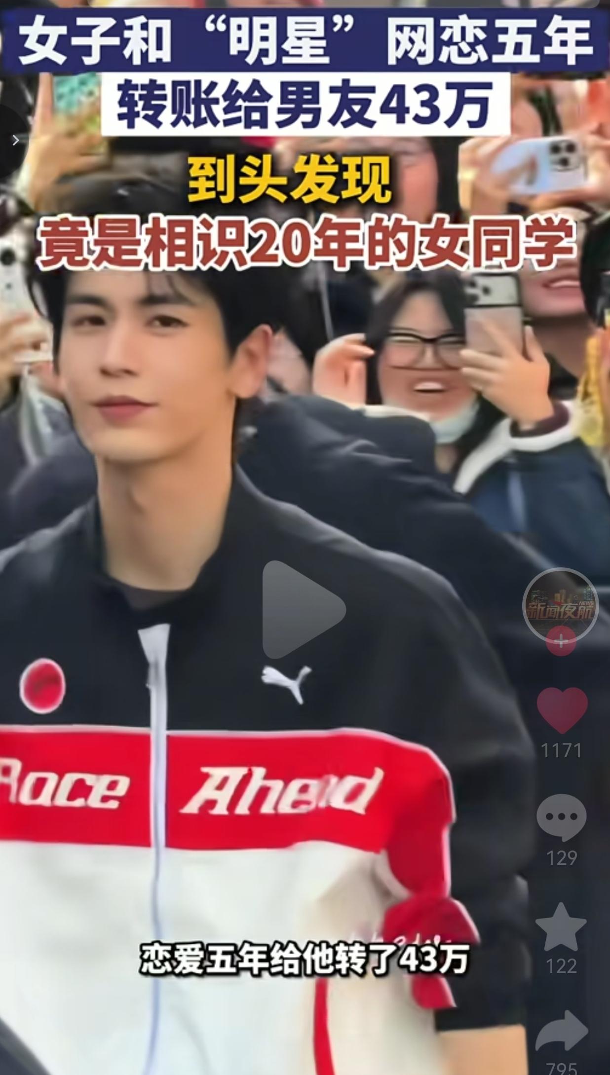 上海的叶女士多年前经老同学张某介绍，认识了一位自称娱乐圈艺人的男生。

对方用网