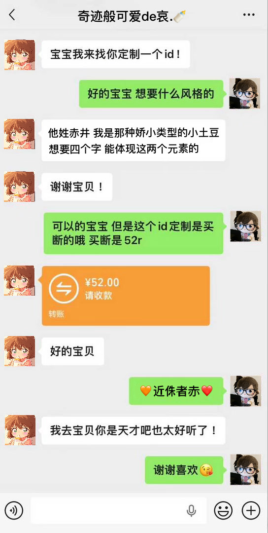 【】小毛定制🆔业务 客单展示 