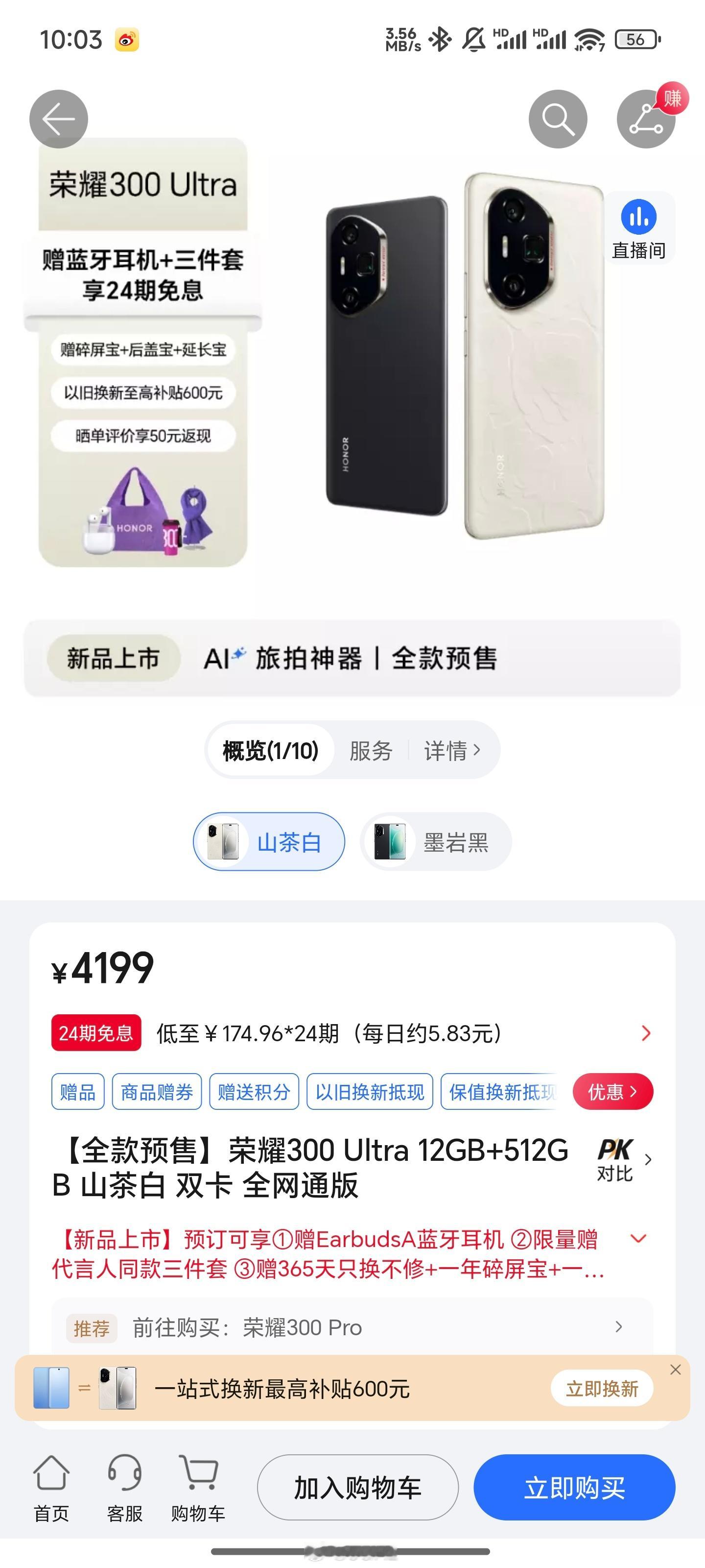塑料中框，单频GPS，USB2.0，骁龙8GEN3，4199，抽象 