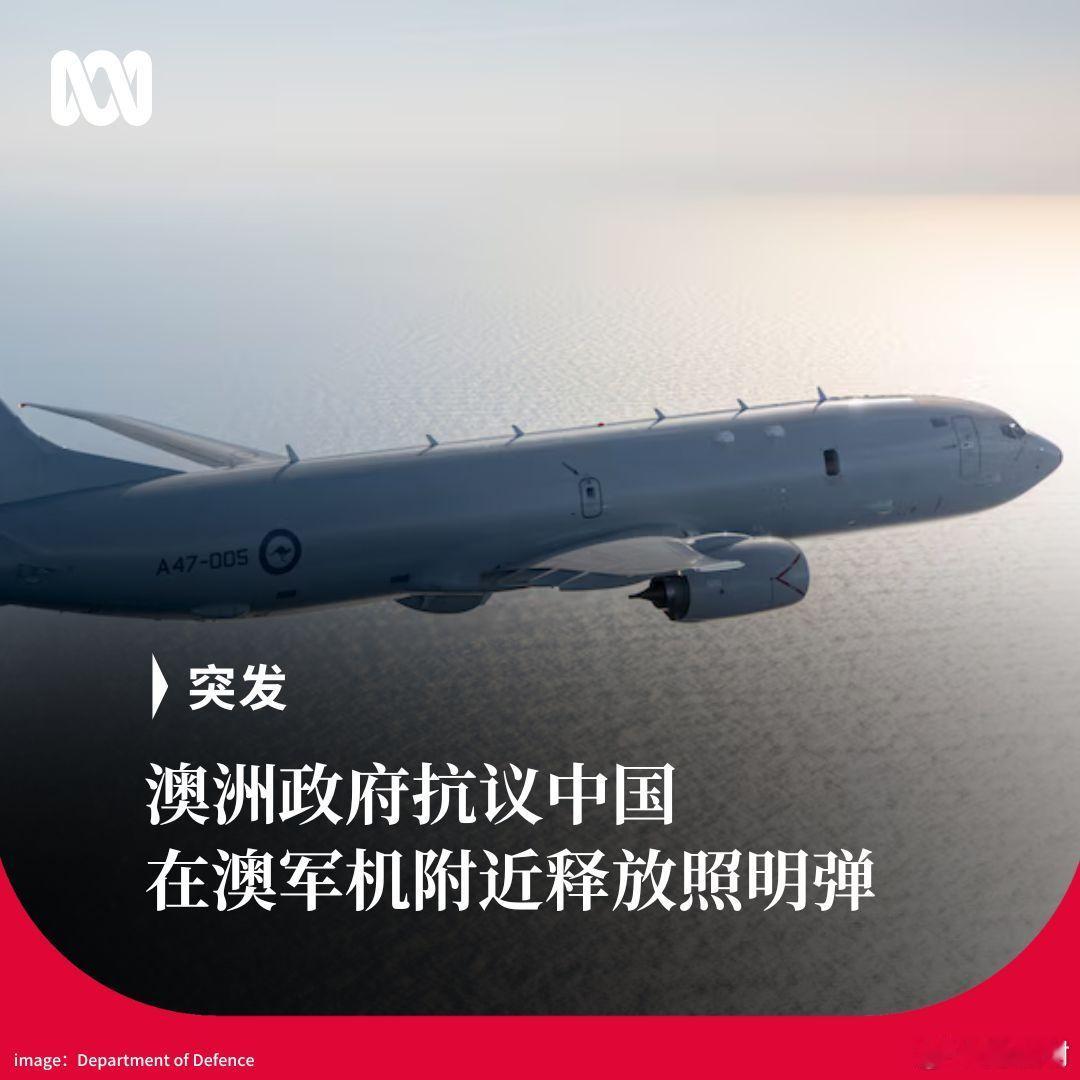 澳军机侵闯中国西沙领空国防部长理查德·马尔斯表示，一架澳大利亚P8飞机在南海执行
