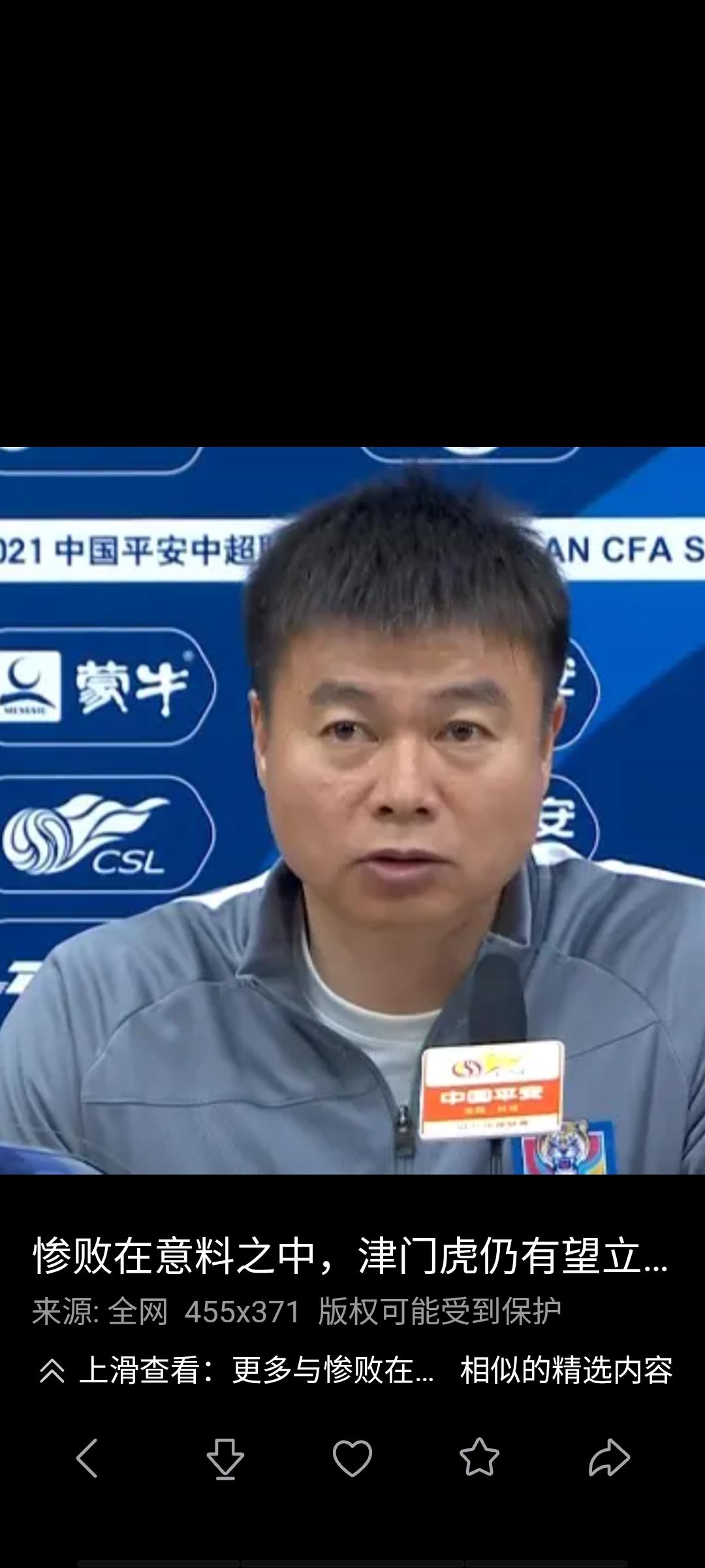 根伟年年混中超，就是一个老油条，今年够呛能保级，早晚清算没想到。