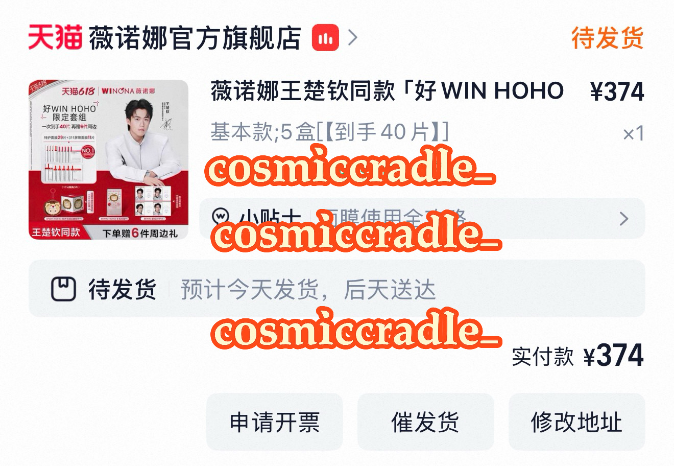 WINONA亚太区品牌代言人王楚钦58蹲着发现可以提前买果断下单，迎接HOHO宝