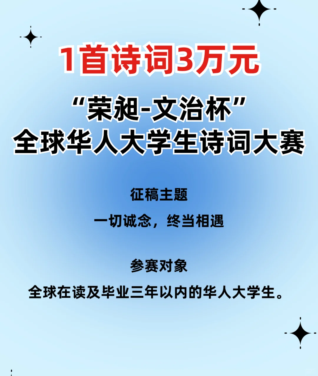 🧀真嘟假嘟！大学生一首诗歌30000元！