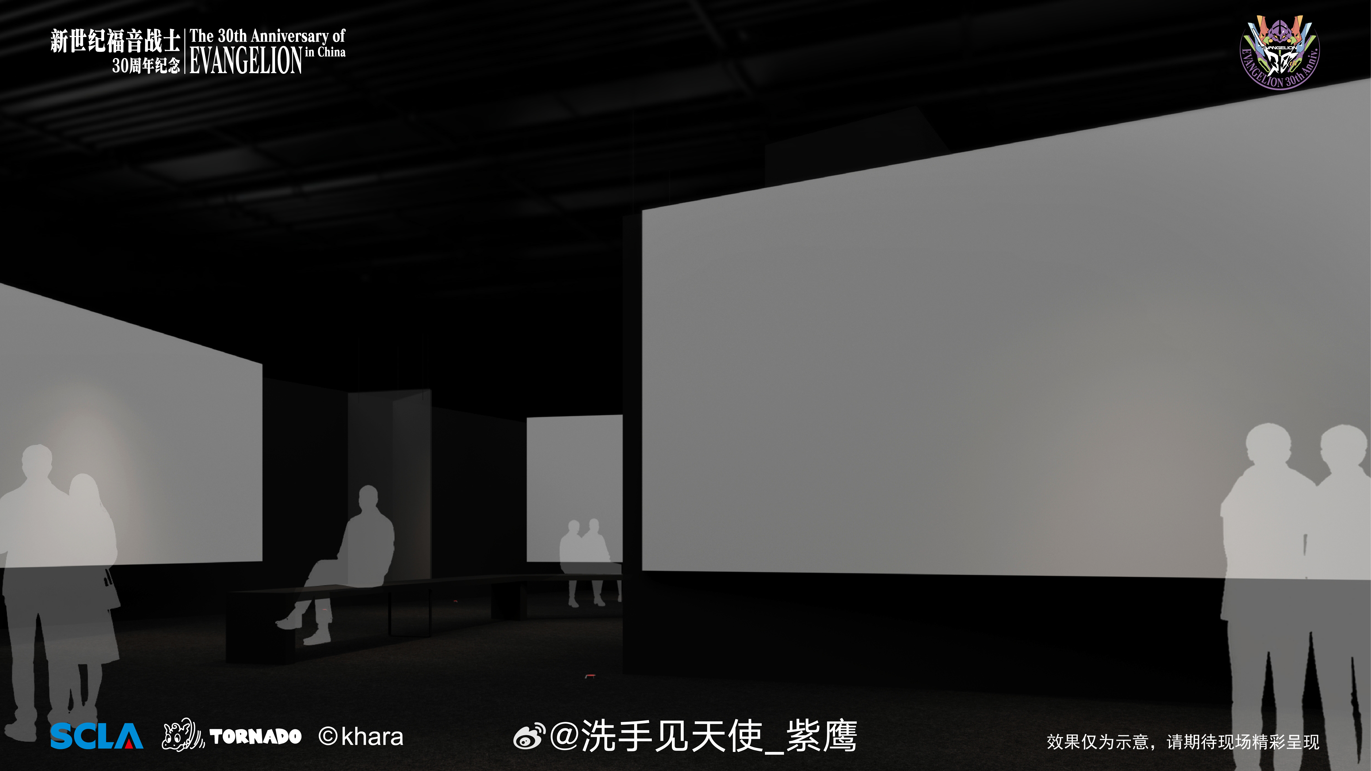 福音战士30周年纪念线下活动「The 30th Anniversary of E