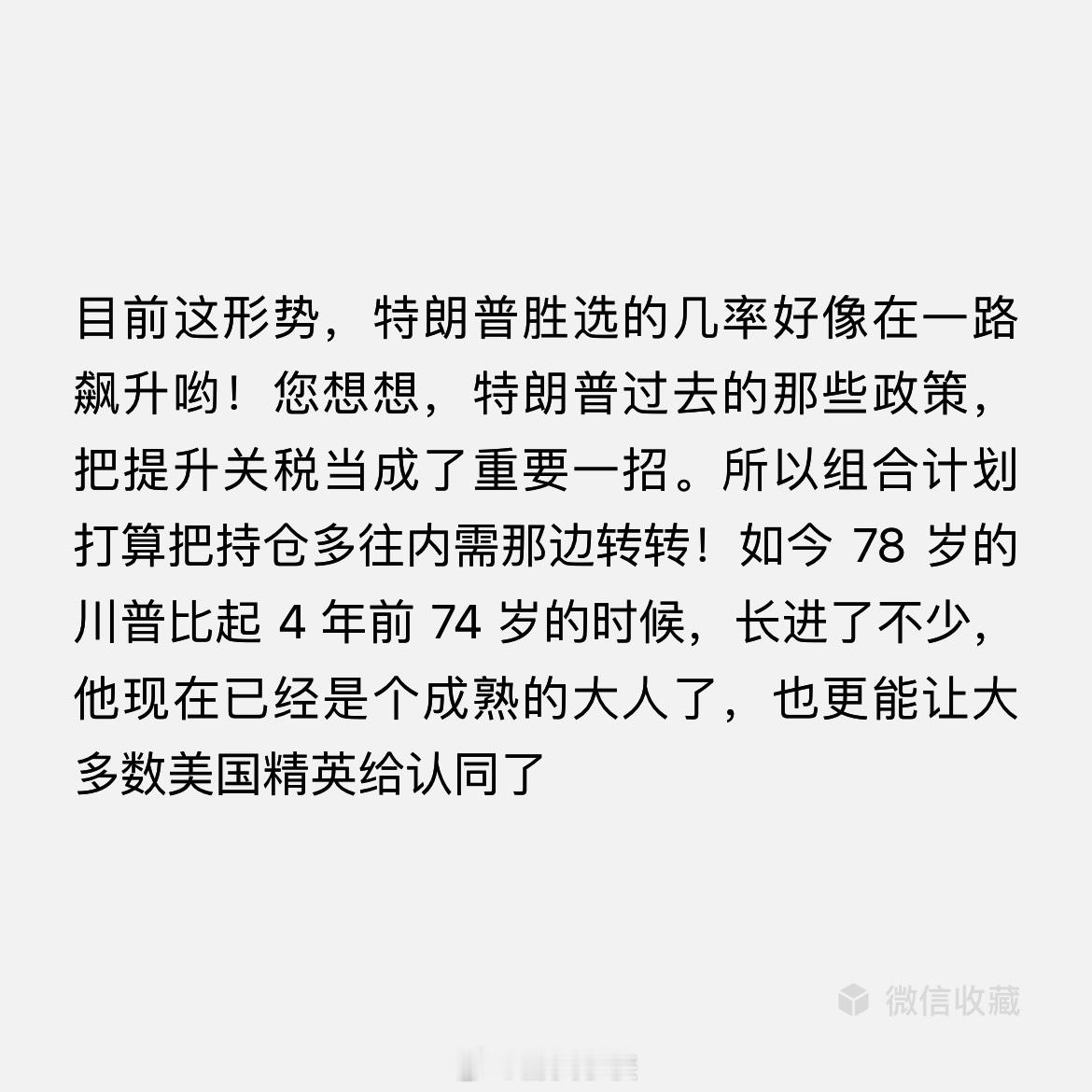 时隔一个月终于能动动了调仓 ​​​
