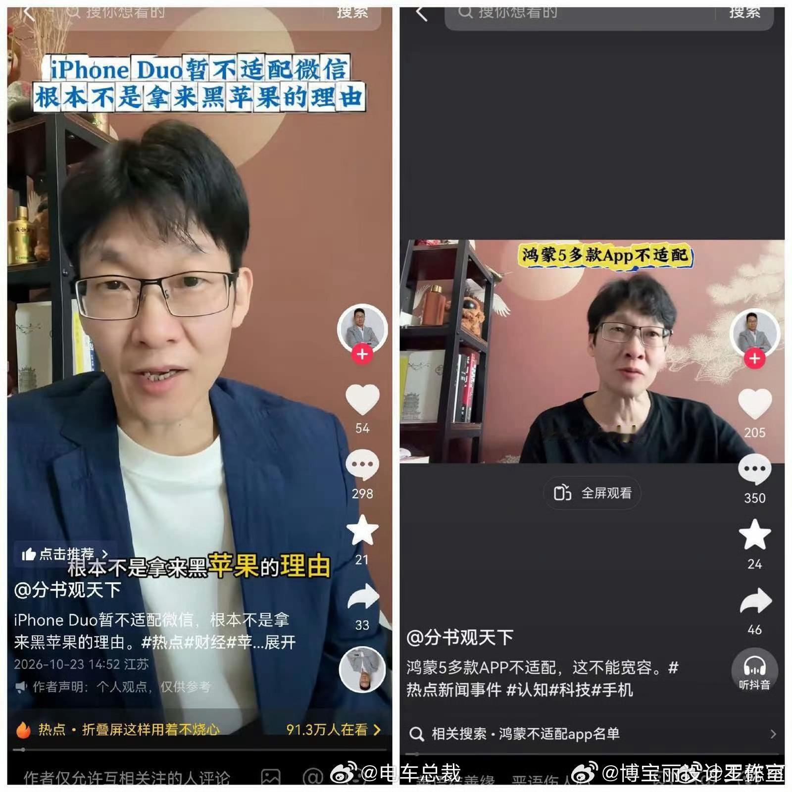 这人谁呀？我看好多大V都在挂他是想把它挂成网红吗双标网红。。。 ​​​