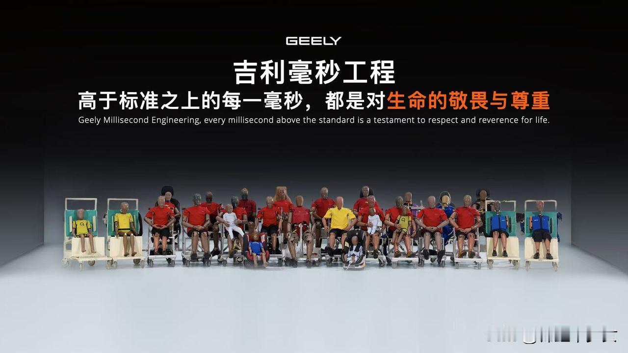 吉利始终秉承“用户至上，安全第一”的造车核心价值观
为用户的生命、健康保驾护航