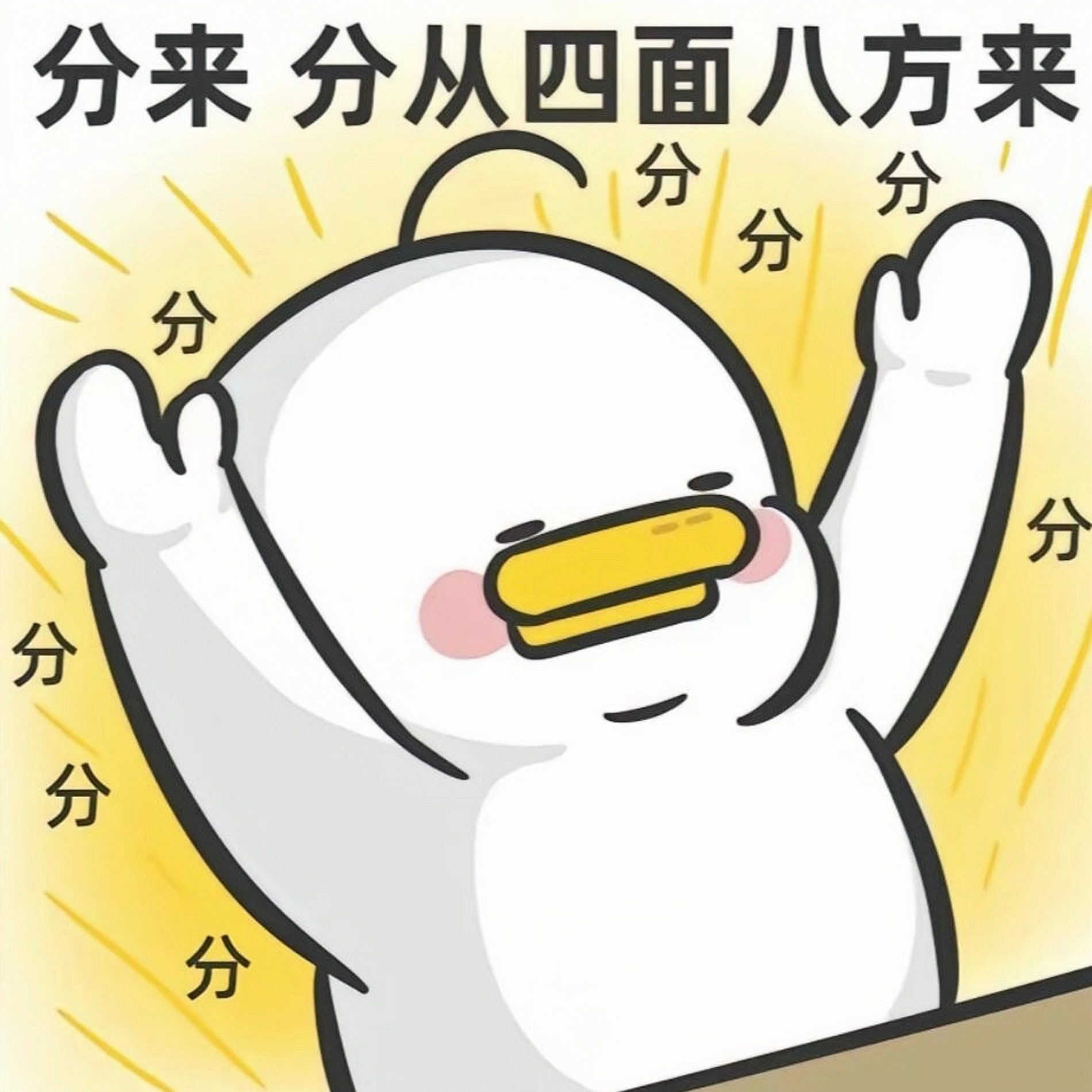 保佑王楚钦孙颖莎🍀 