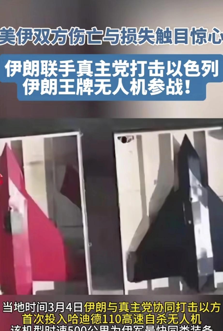 伊朗高调宣布：高超音速导弹突破"萨德"，直击以色列国防部大楼！
美以伊冲突进入第