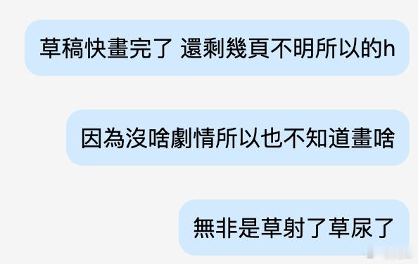 仔細一看這難道還不夠嗎人不可以因為畫黃太多就麻木（？ 