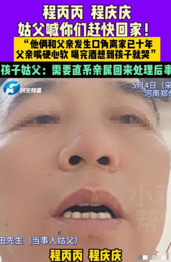 2025年5月报道，河南郑州，一男子骂了2个儿子几句，他们兄弟俩一气之下，竟一起