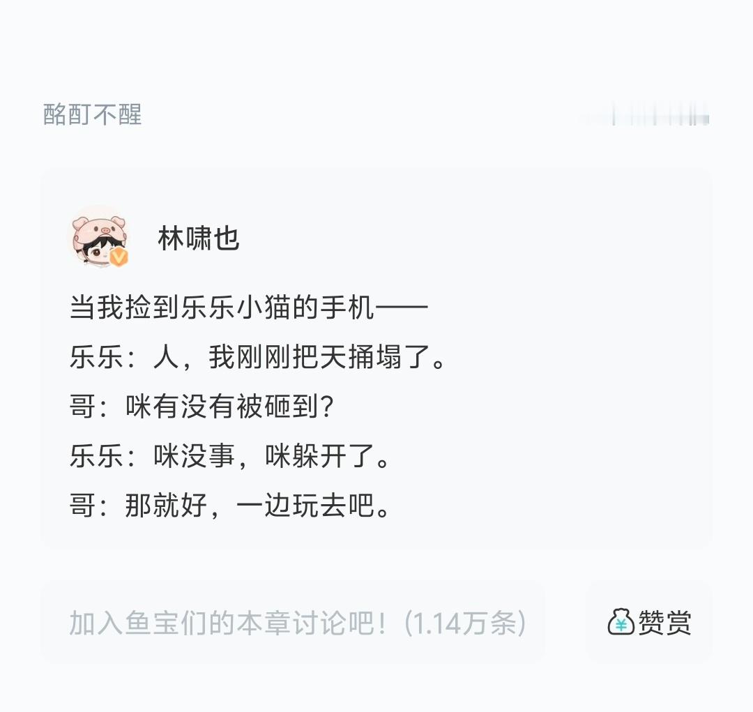 这本小说我🉑太喜欢作者的作话啦 
