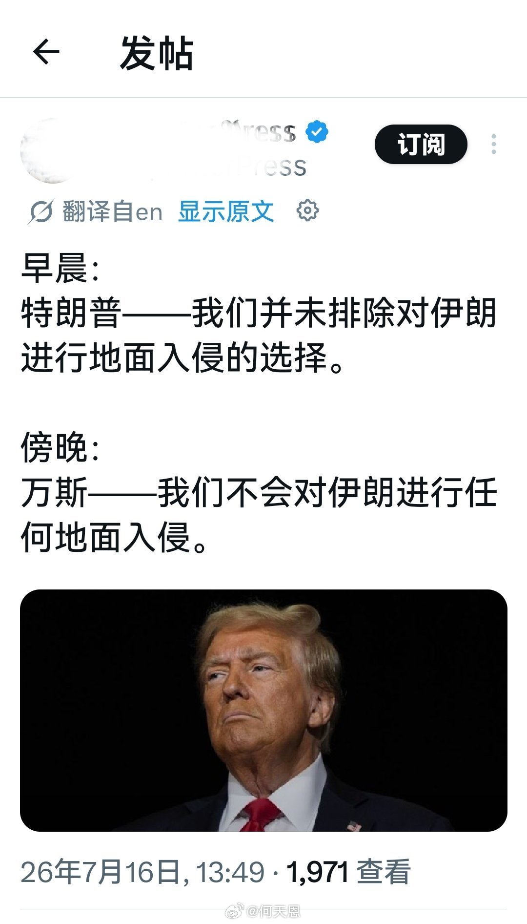 这是什么回事？内讧起来了？何天恩海外新鲜事