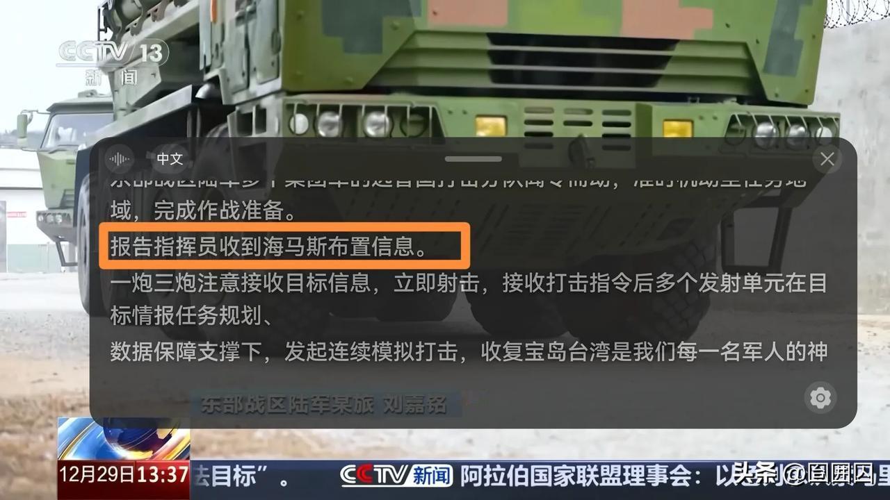 【正义使命2025演习】
关键词句:

海军: 多向接续巡航、实弹演练、要港要域