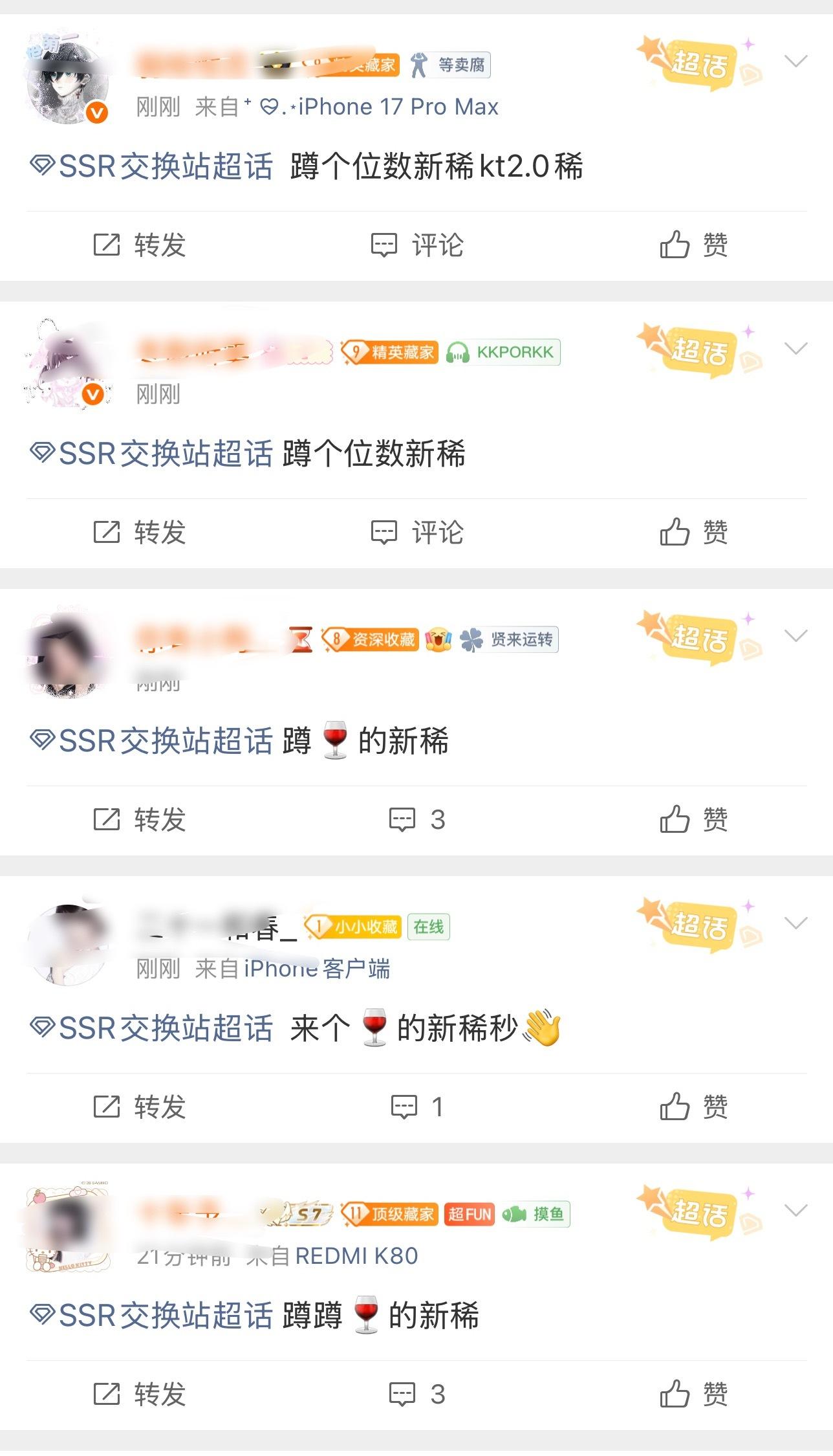 kt2.0稀都开始个位数收了 大眼你不准再上15w份了 