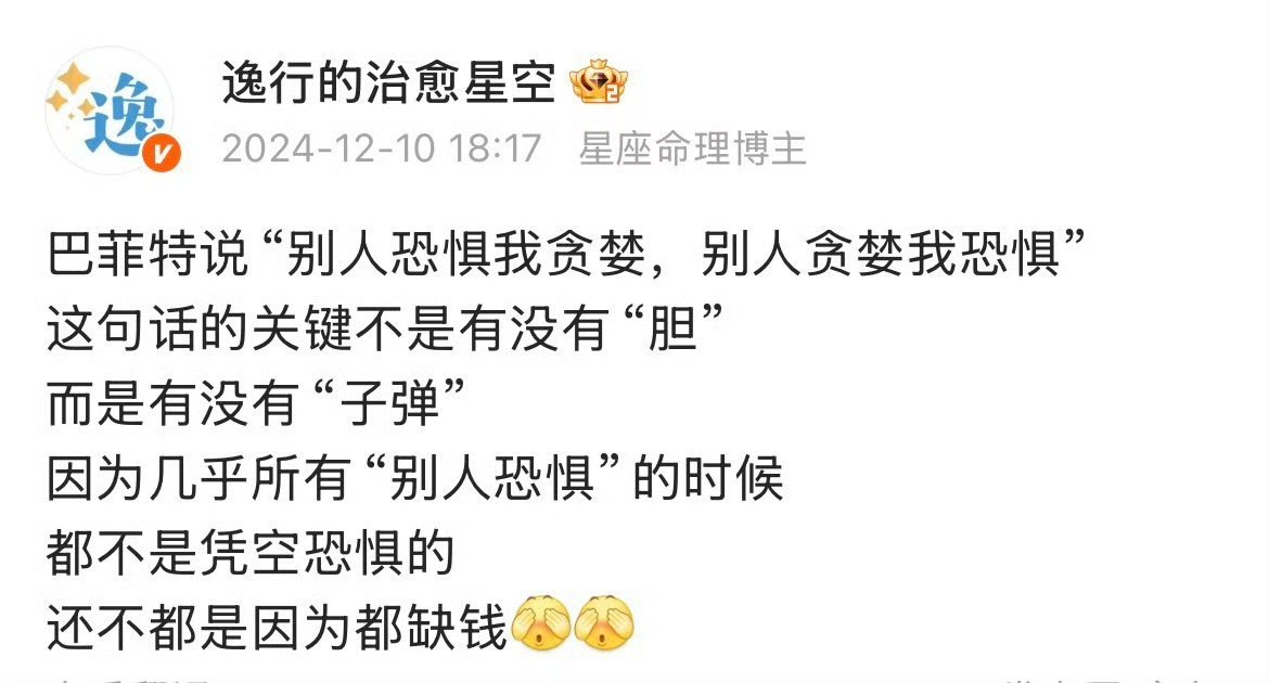 就像我老板投spacex时，特斯拉也不火，马斯克也不算多大人物他只用了自己资产的