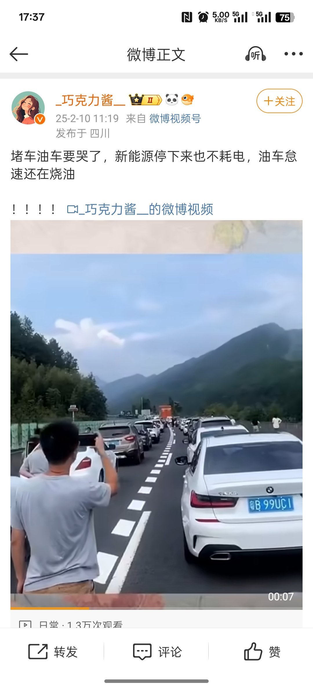 高速堵车！到底是……油车不行，还是电车秒怂 