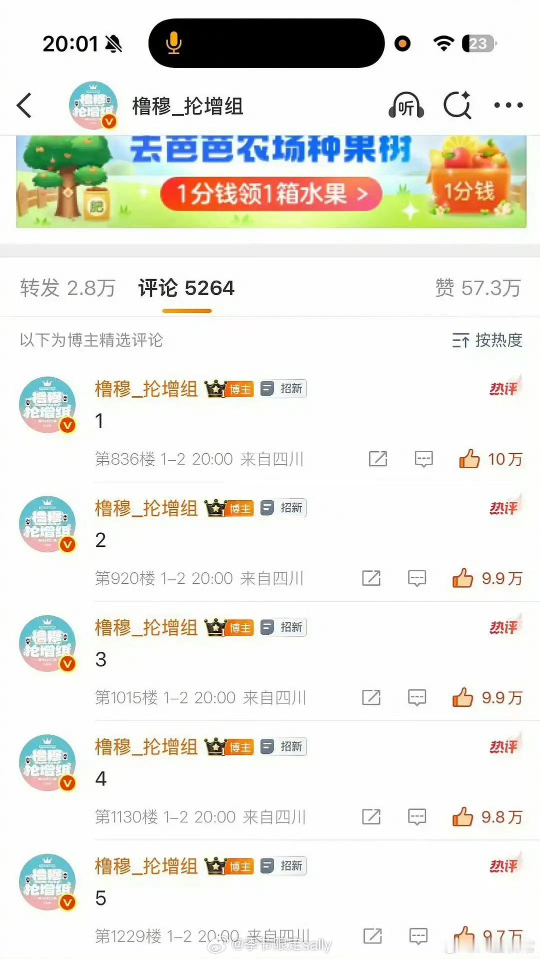 1分钟10w，22分钟百万有点儿猛啊 