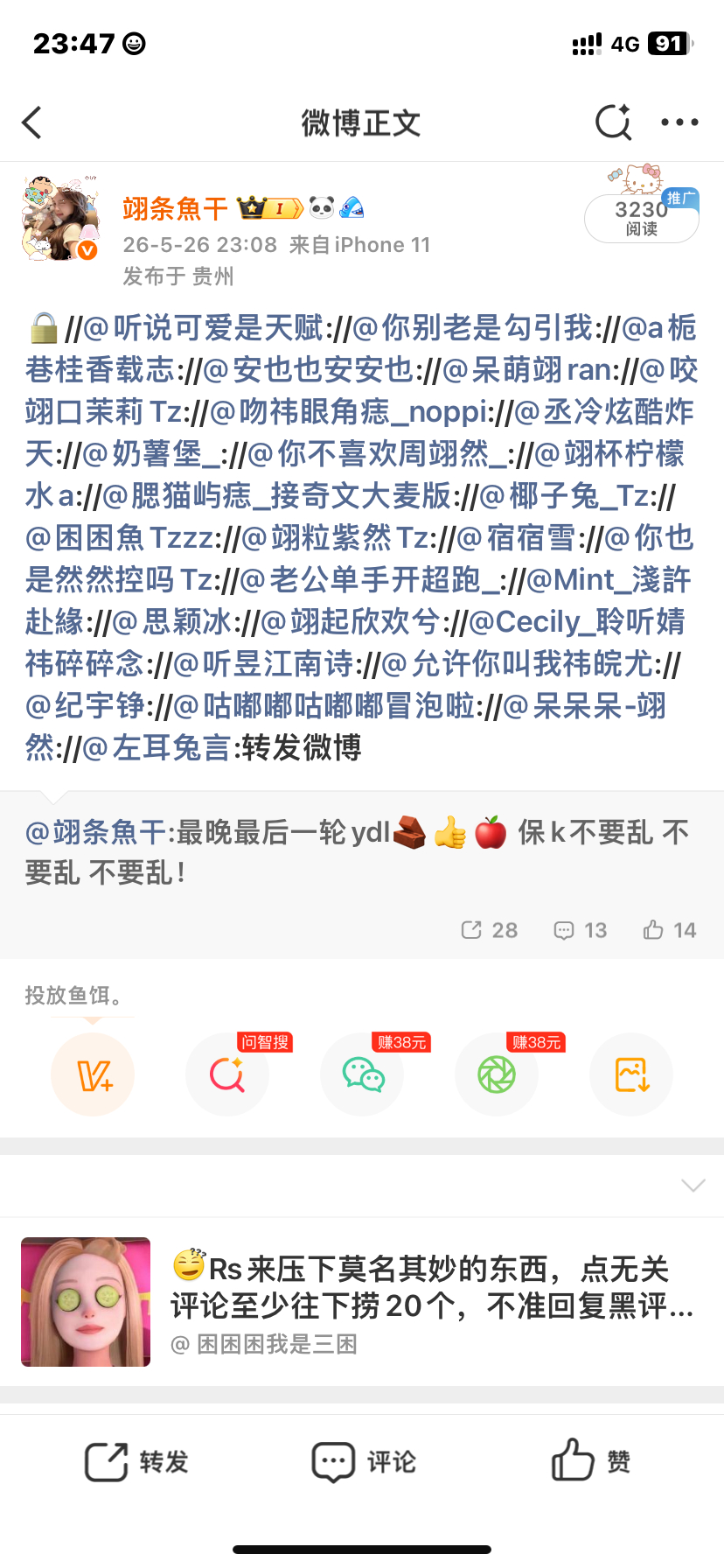 说白了谁缺你那俩个zzp嘛说带ydl就是带啊说我蹭zzp啥意思