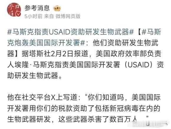 马斯克揭露了新冠病毒来源真相：是美国一手在研发的生化武器，美国在2002就年投放