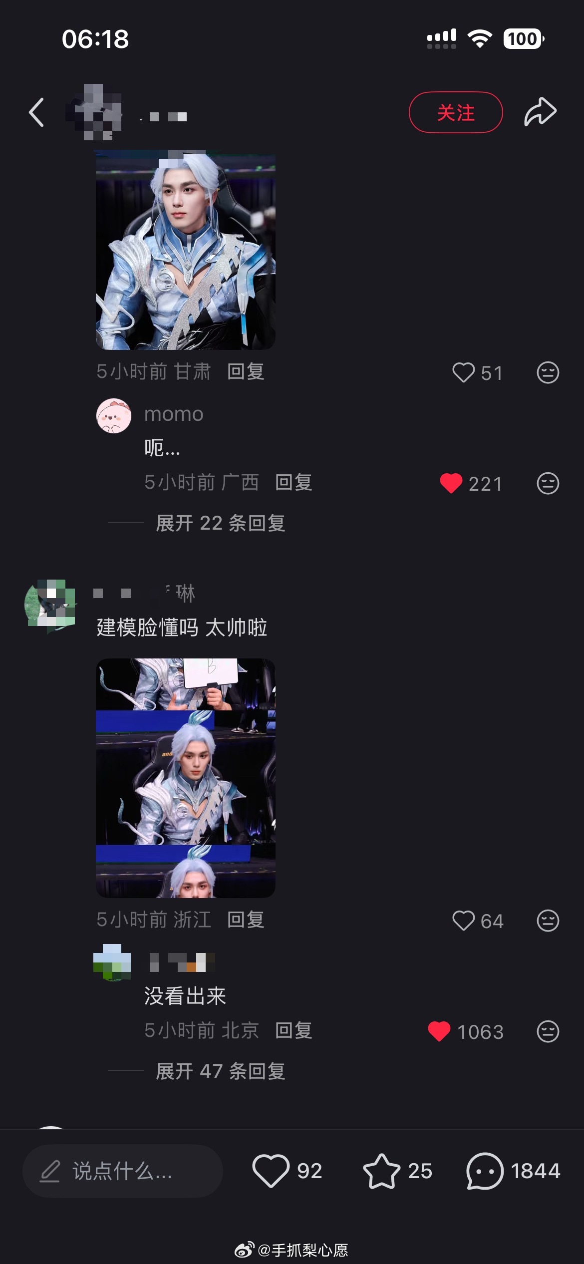 吴磊粉丝不哭 