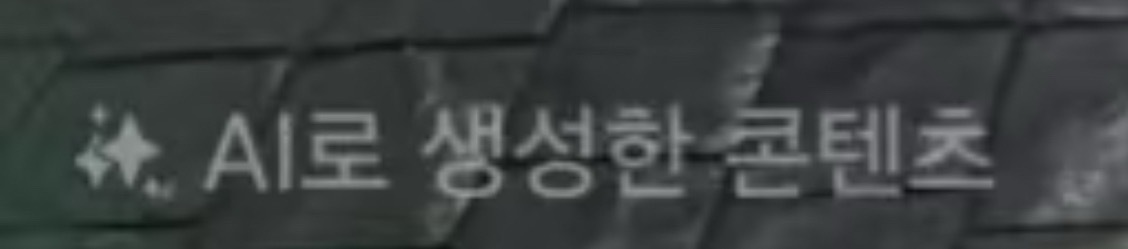 崔秀彬用ai修图忘记去水印了 