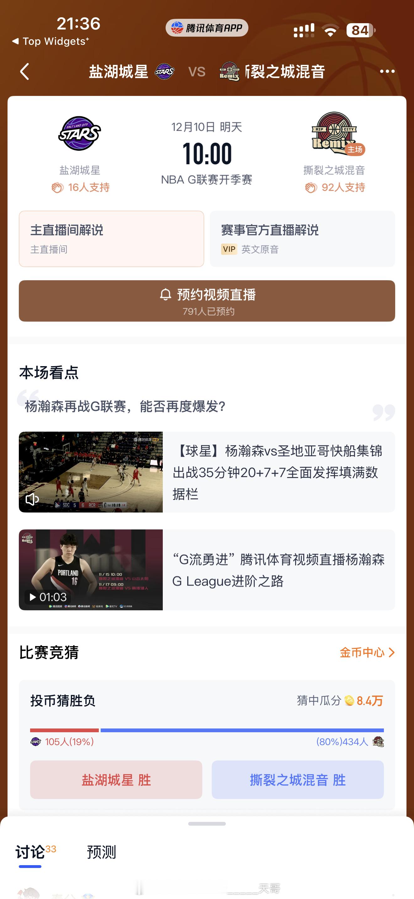 明天10:00又可以看杨瀚森了，幸福的时间又来喽！真好，真棒！ 