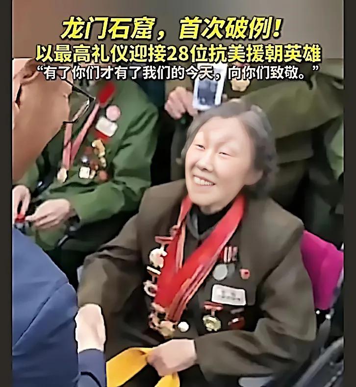 龙门破例，藏着中国人刻在骨子里的温柔
 龙门石窟为28位九旬志愿军老兵破例的这件