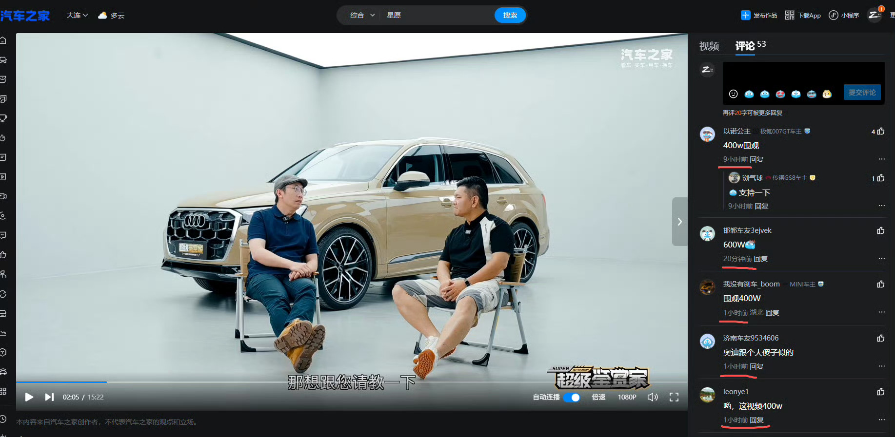 破案了，原来是奥迪…… 奥迪什么车？Q5? 韩路称被汽车之家坑了400多万元 ​