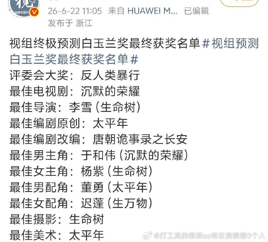 视组也没感觉看好生命树和籽过，咋突然压于和伟和籽也是不懂热门女星同届有4800的