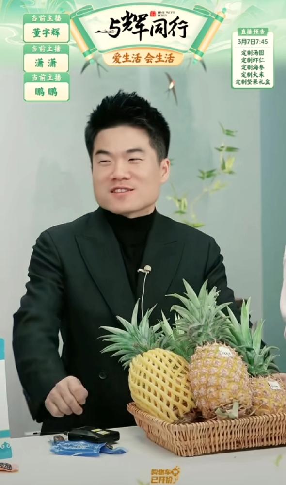 别再说董宇辉全靠情怀撑直播间了。
 
2025年“与辉同行”播了421场，全年G