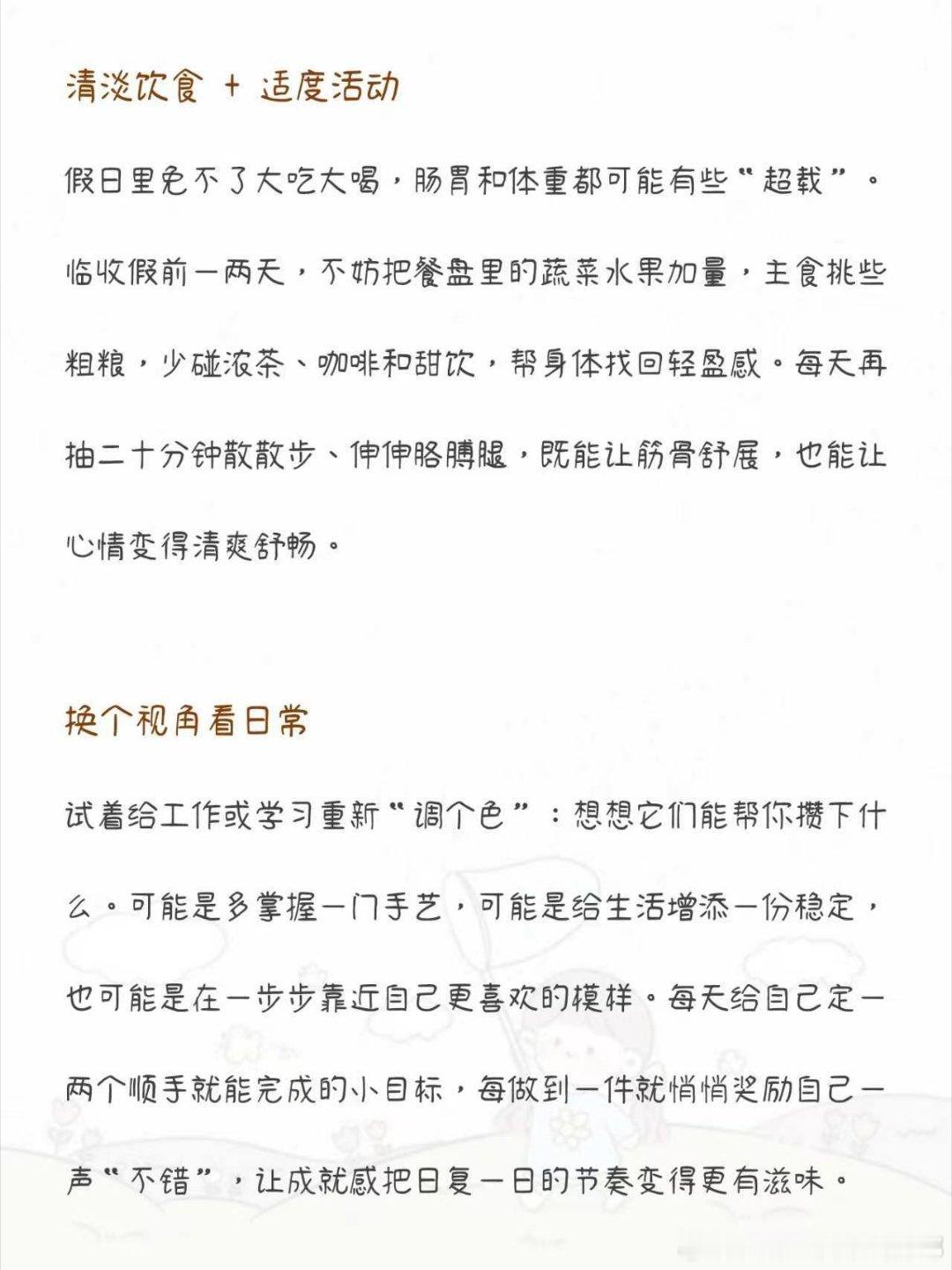 当我意识到我的暑假即将过完最后这几天的觉，睡得格外心安理得 ​​​