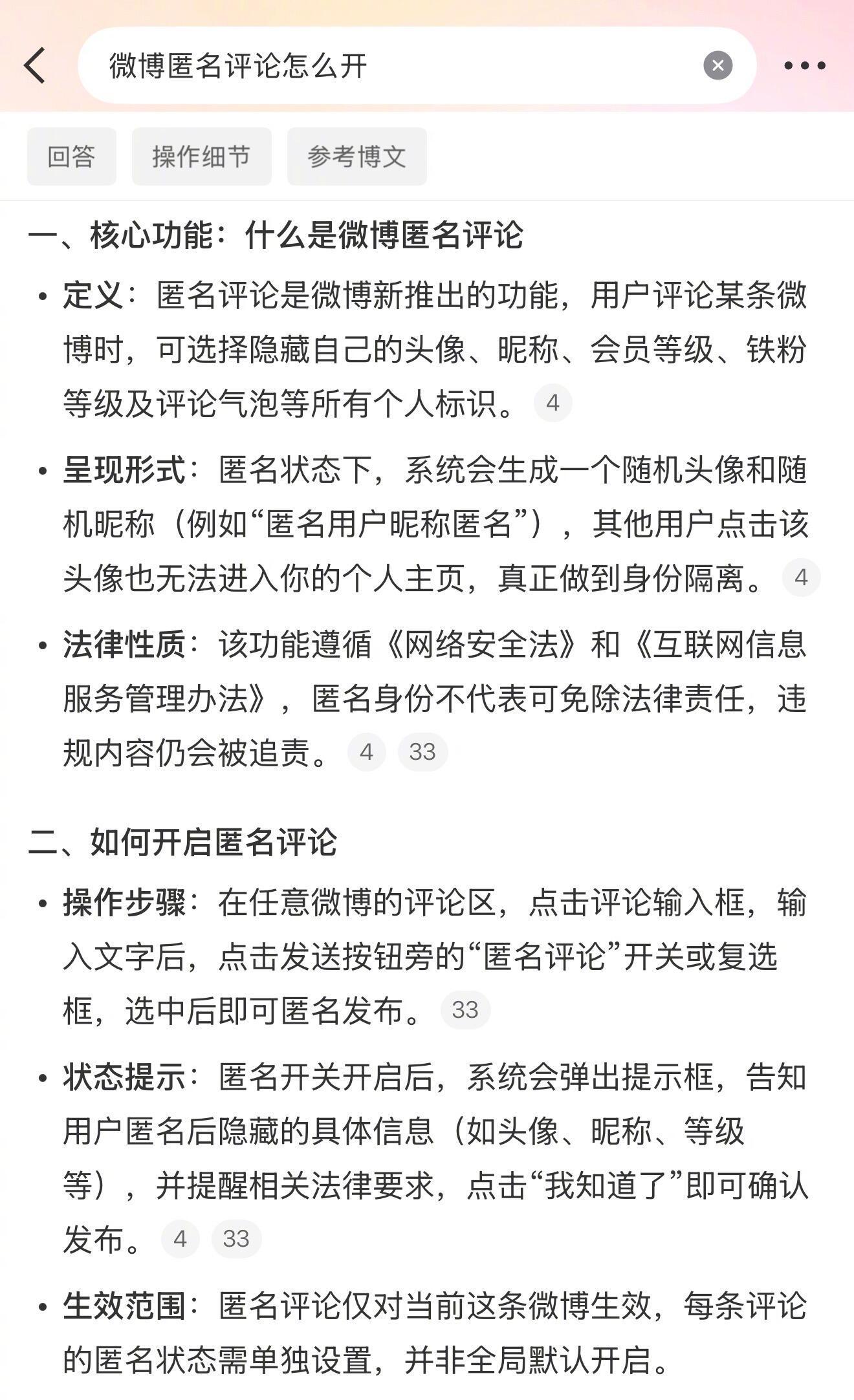 不是？ 