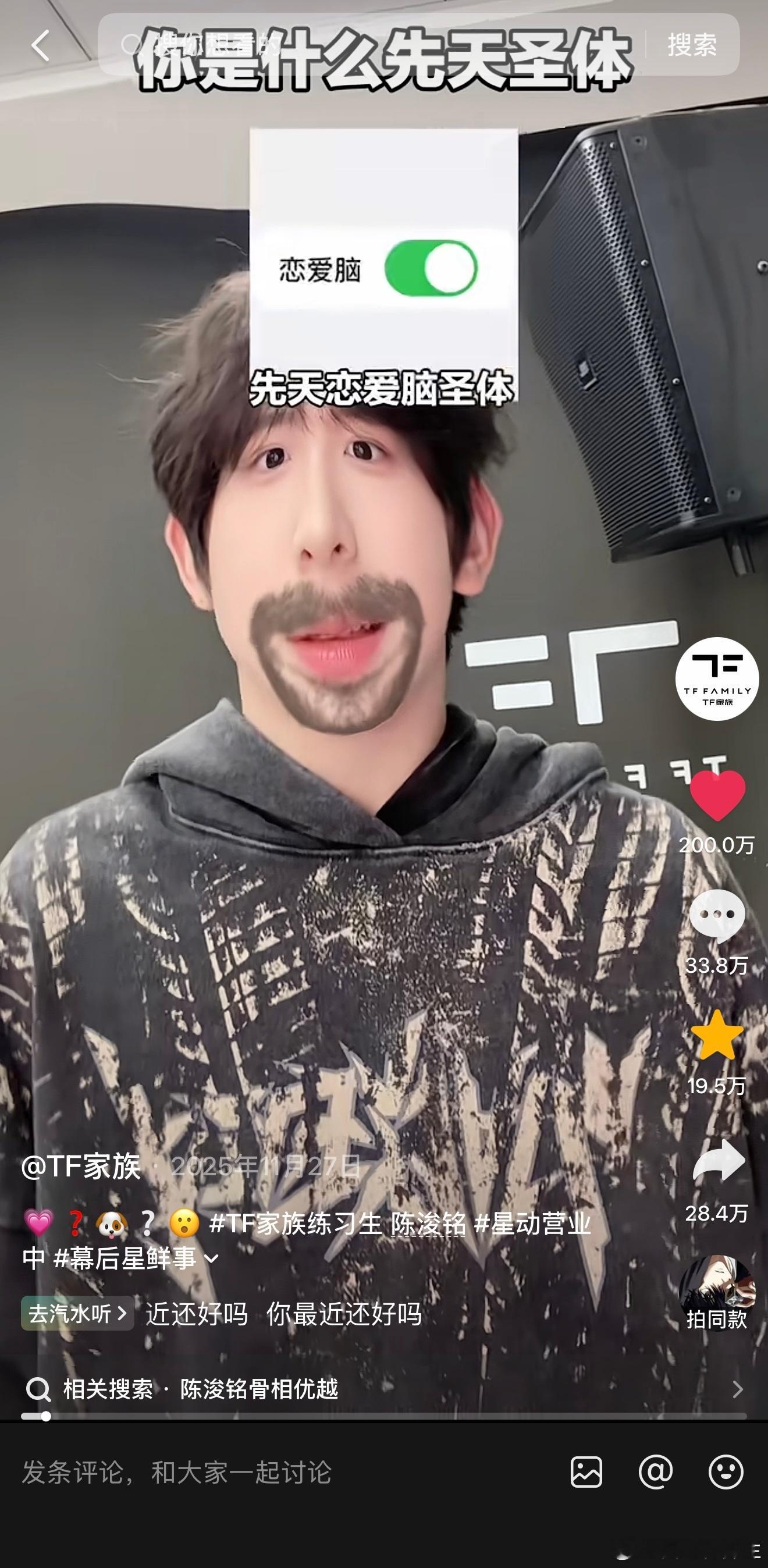恭喜陈浚铭小狗cha👍2⃣️0⃣️0⃣️万‼️‼️🎉🎉🎉超棒！😋🥰?