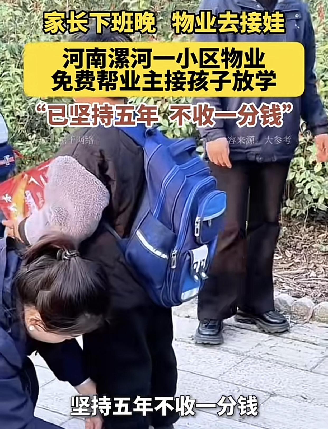 只有这样的物业才值得业主按时交物业费。
河南漯河一小区有不少业主下班比较晚无法按