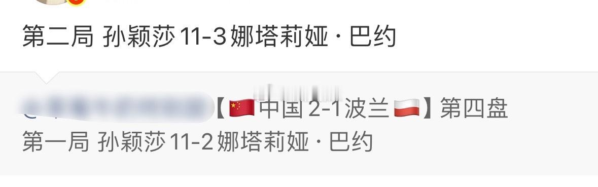 孙颖莎怎么能牛批成这样啊世乒赛