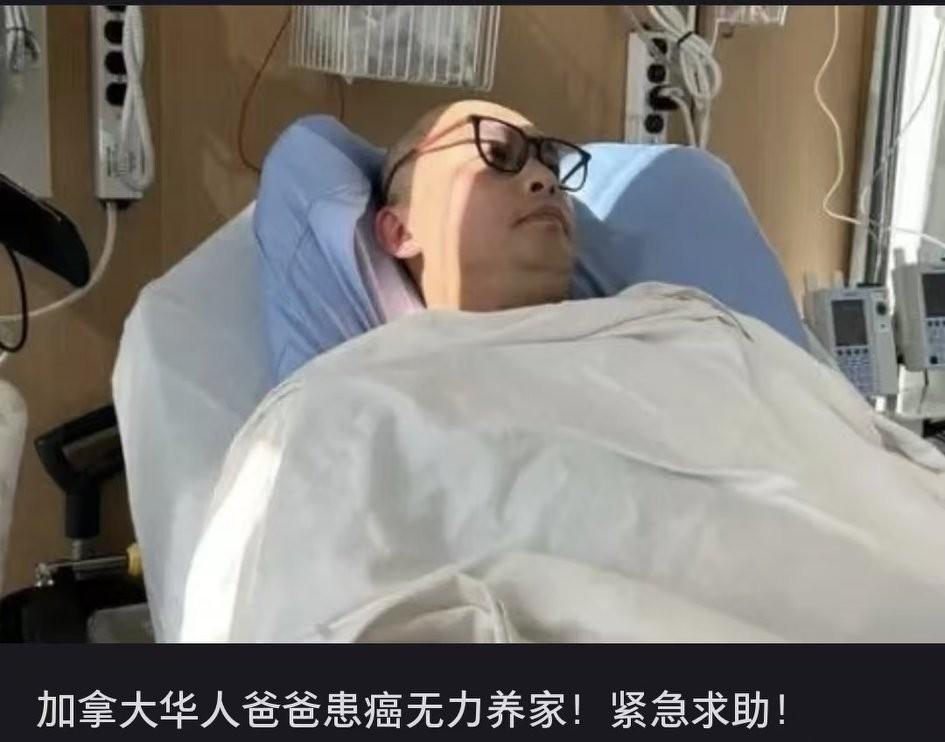 看到一个加拿大华人的求助贴，感到不可思议，本以为他们那里医疗都是免费的，原来蓝领