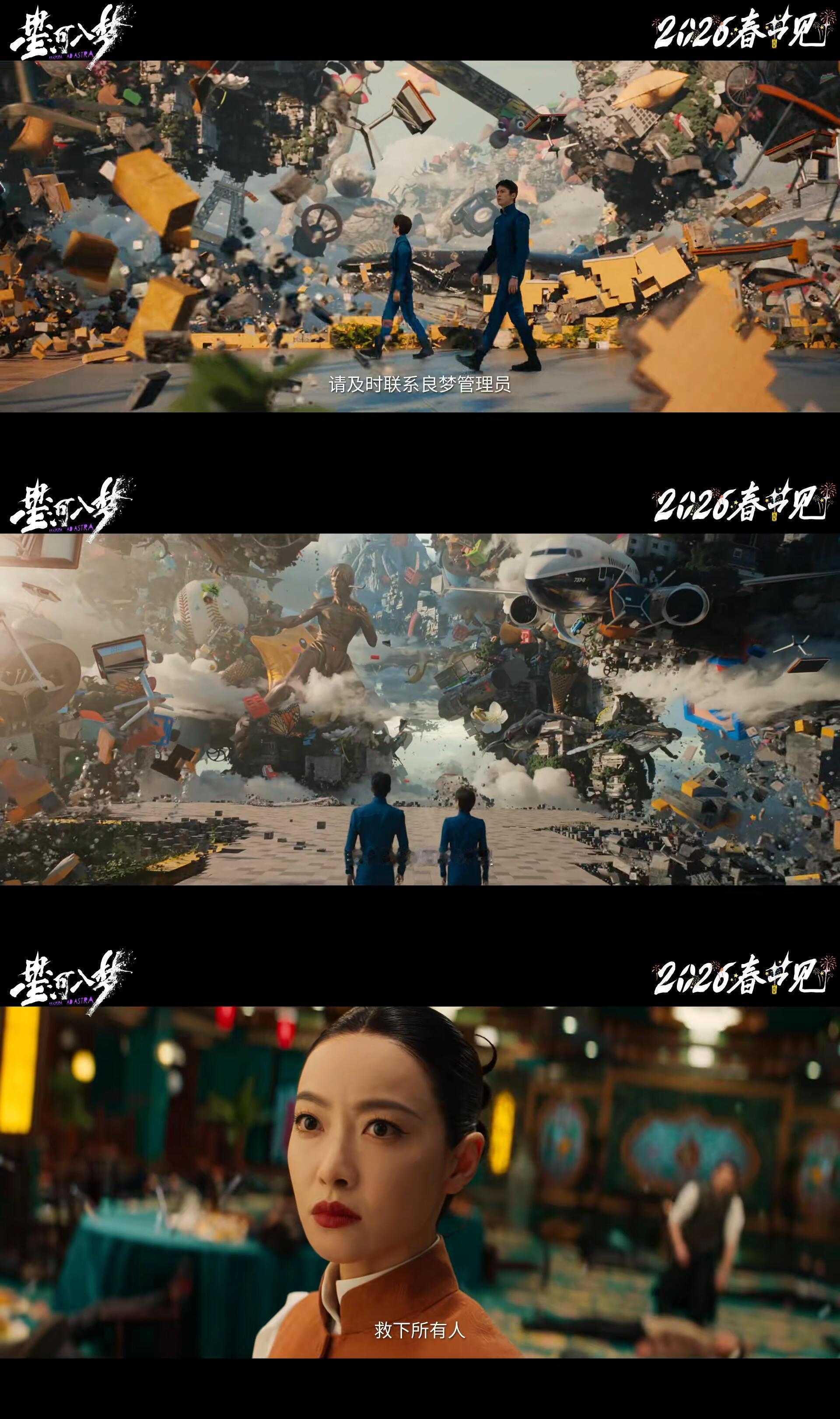 内娱把我写的作文拍出来了 韩延导演《星河入梦》预告杀疯了！王鹤棣宋茜互怼默契拉满