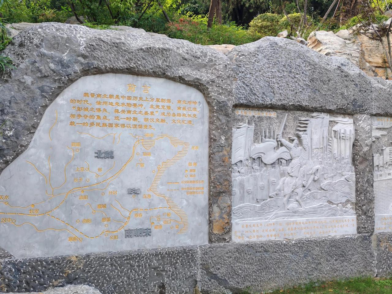 景点 在徐州云龙山东侧，偶然撞见一组魏晋南北朝主题石刻，鲜活重现了彭城的南北风云