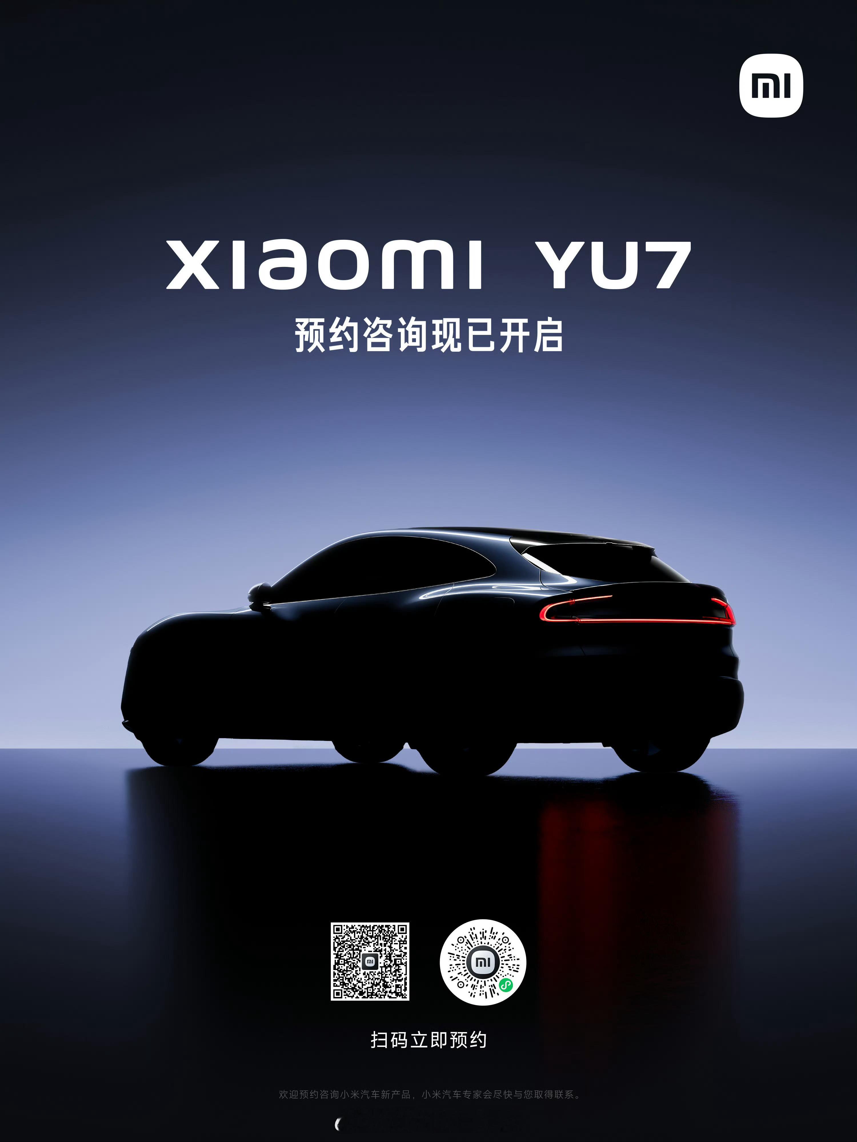 小米YU7 5月22日晚7点见。小米15周年发布会定档5月22日 ​​​
