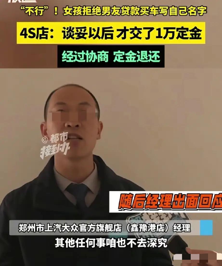 人间清醒！河南郑州，女子和男友到4S店看中了一辆大众车，销售表示，领完省补只要1